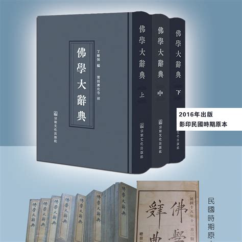 五蓋十纏|十纏 【佛學大辭典】—— 佛教詞典